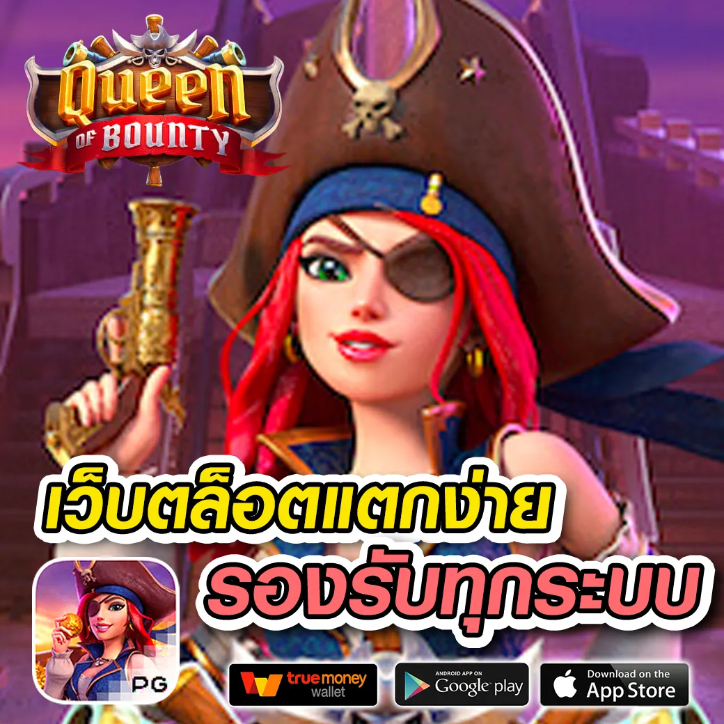 batmaew ทางเข้า