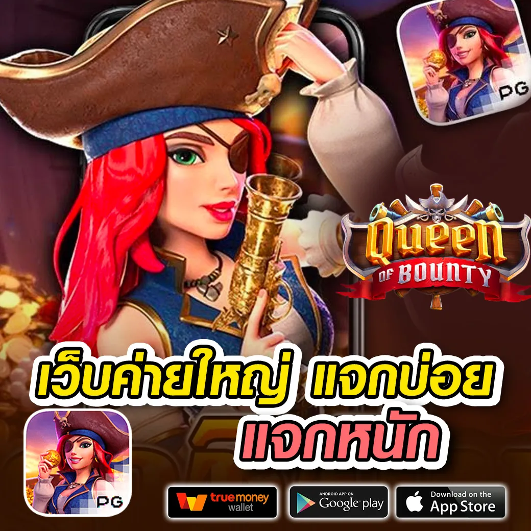 batmaew เว็บตรง